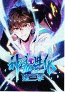 妖神记漫画新读者入门指南配图